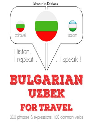 cover image of Туристически думи и фрази в узбекски
